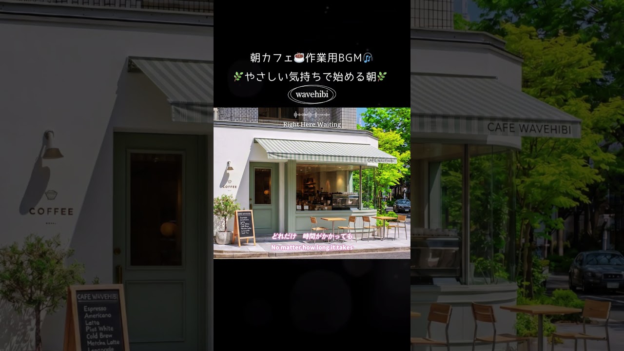 【朝カフェ☕作業用BGM】やさしい気持ちではじめる🌷いつもそばにいるよ🎧4時間｜洋楽プレイリスト｜カフェミュージック｜Relaxing Cafe Music