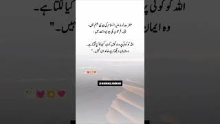Islamic lines#islamicstatus#islamicvideo #islamicwisdom#islamicwaz #shortvideo #shorts #line