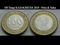 100 Tenge KAZAKHSTAN Coin 2019 - Price &amp; Value