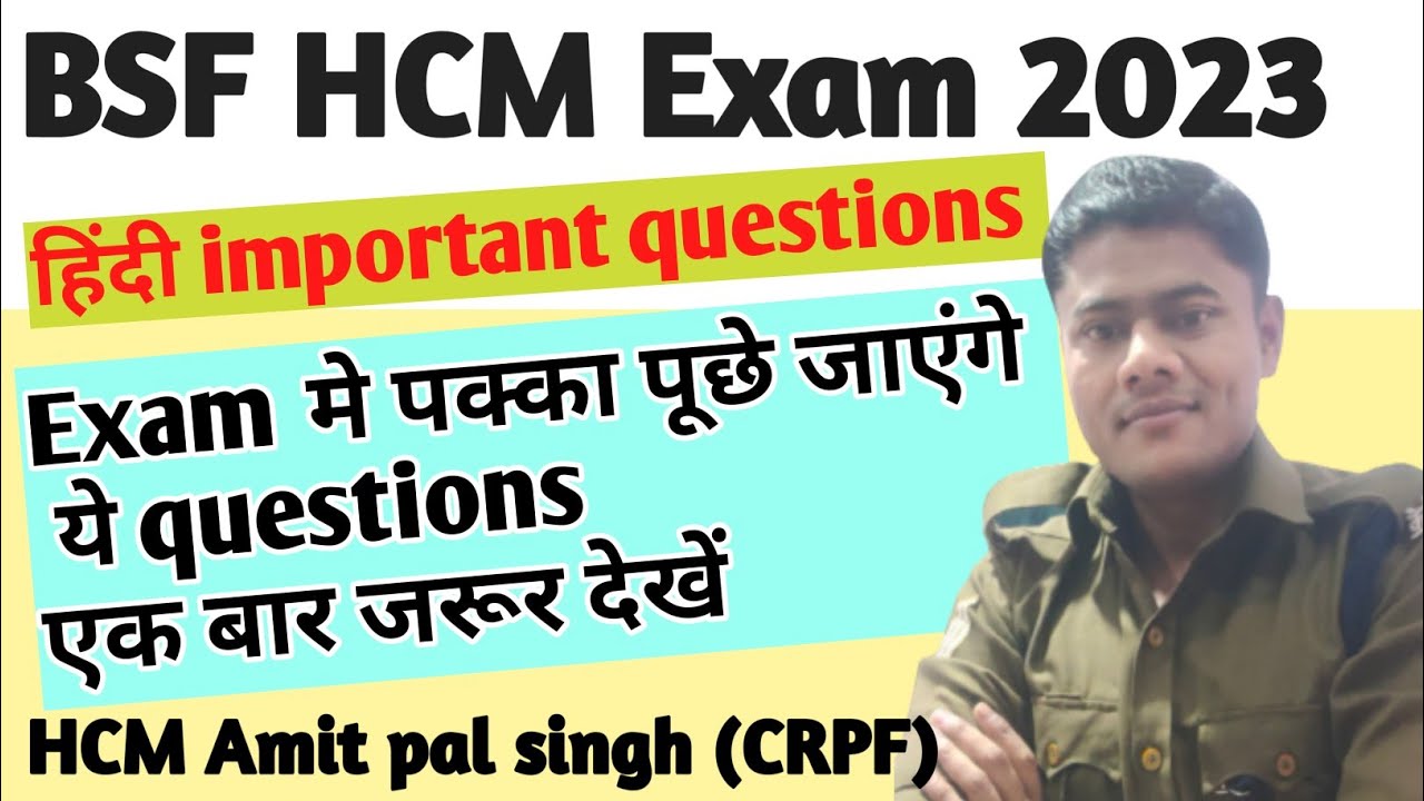 Bsf Hcm Exam Important Hindi Questions YouTube bsf-hcm-exam-important-hindi-questions-youtube