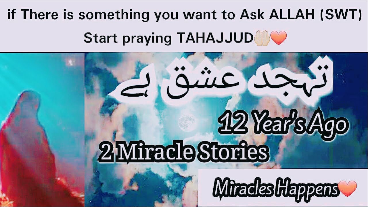 Tahajjud Se Mohhabbat tak ki Manzil || 12 Saal baad Allah SWT Ne Wapis Milwa Dia || Hasnain Diaries