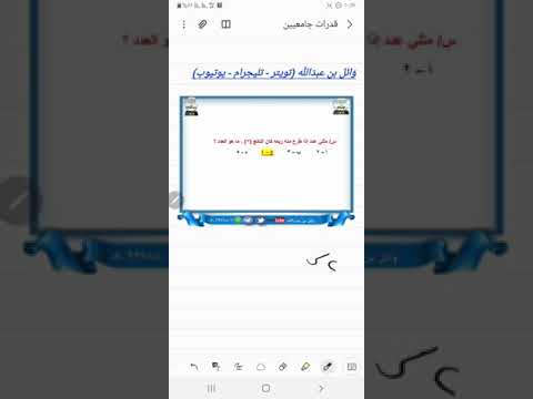 س مثلي عدد إذا ط رح منه ربعه كان الناتج ٧ فما هو العدد قدرات محوسب قدرات الجامعيين الكمي