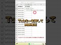 #shorts【Excel】【SUBSTITUTE関数】超時短！複数の同じ文字を１つだけ他の文字に置換する方法