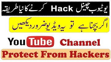 How To Protect Your YouTube Channel From Hackers || Urdu Hindi