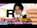 妻・土屋太鳳は「怒らない」、片寄涼太夫妻の新婚生活に指原莉乃がうっとり「いやだ~」藤森慎吾も「勉強になる!」