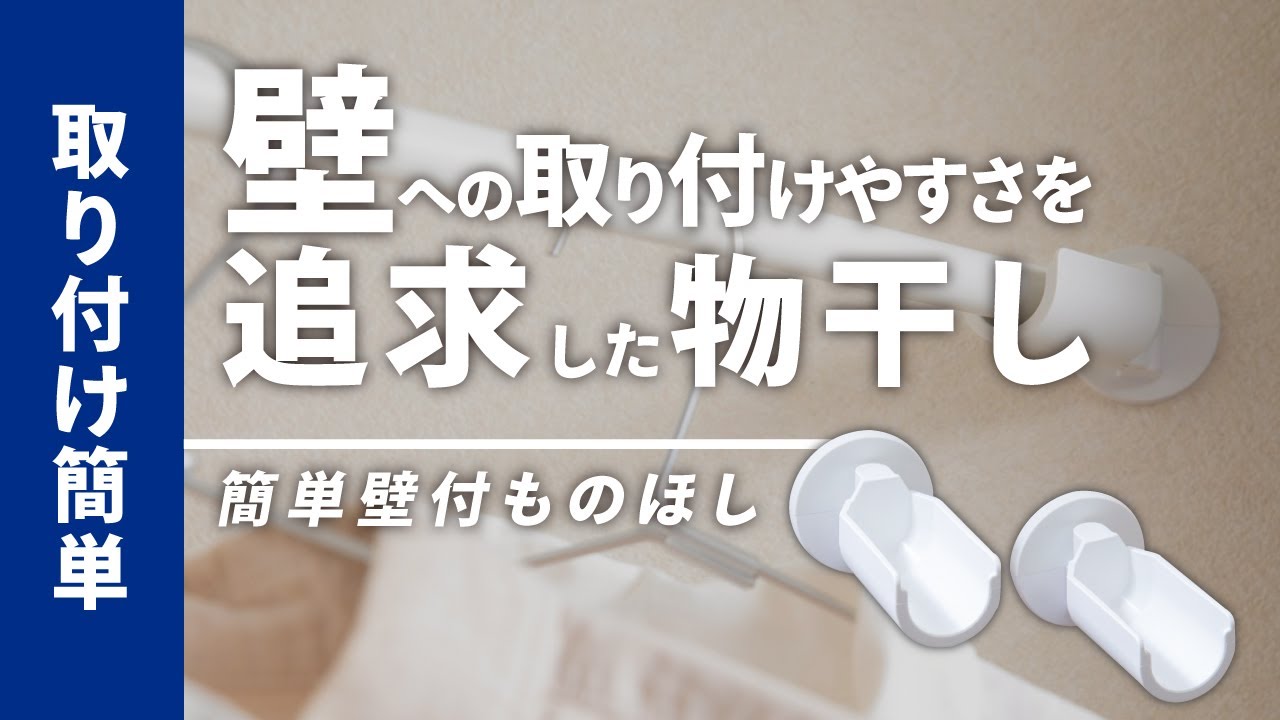 チョイ干し！HOSETA(ホセタ)マグネットものほし ホワイト(2個で1セット