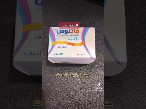 افضل علاج للتخسيس فاتلوس 