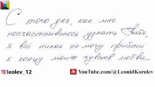 102 письмо о любви / Сто второе признание в любви / 102 глава из книги 