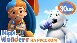 Подняться на Эверест🗻 | Обучающие мультики для детей | Blippi Russian