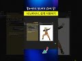 👄나노바나나로 캐릭터 포즈를 5초만에 변경? 👄 #나노바나나