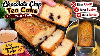 Chocolate Chip & Dry Fruit Tea Cake | No Oven No Butter | Super Soft, Moist Cake|cookingwithhina942 screenshot 3