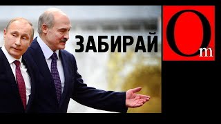 Маски сброшены. Аншлюс Беларуси до конца 2020 года