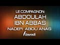 Abdoulah ibn abbas  nader abou anas