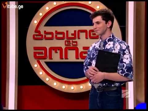 ჭიათურელი დიტო კუპატაძე - გააცინე და მოიგე