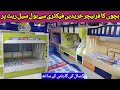 Kids furniture wholesale market in pakistan | cheap price kids bunk bed in lahore