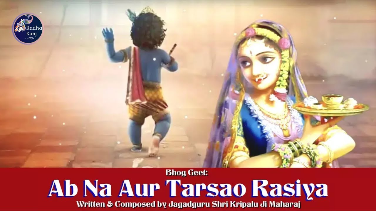 Ab Na Aur Tarsao Rasiya  Bhog Geet  Jagadguru Shri Kripalu Ji Maharaj      