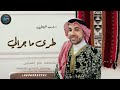طرى ماجرالي سعود المزيعل