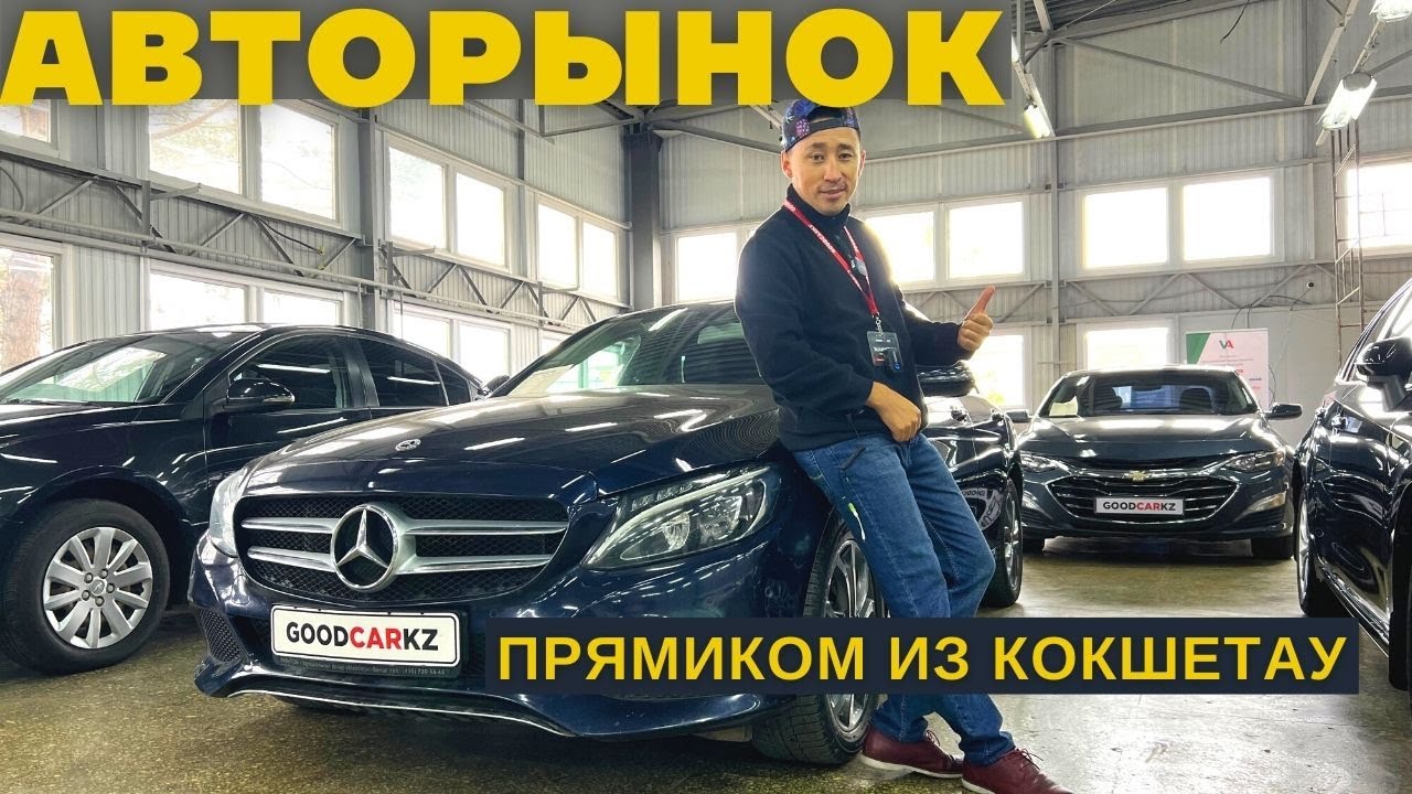 Азия авто кокшетау