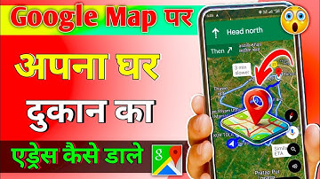 Google Map Me Apna Address Kaise Dale 2025 | Google Map Me Location Kaise Add Kare