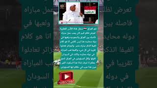 محلل قناة الكأس القطرية 🇮🇶 نعم العراق ......#فضلا_لايك_و_إشتراك