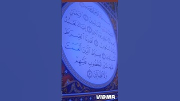 سوره الفاتحه (الحمد لله رب العالمين ) القارئ عبد الرضا ، #القارئ_عبدالرضا