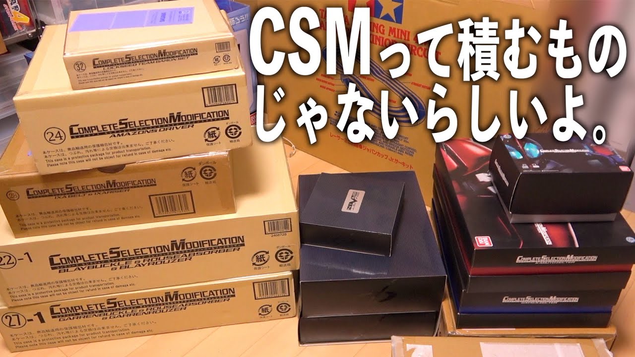 CSMオーズドライバーコンプリートセットが届いた！開けた！！ COMPLETE