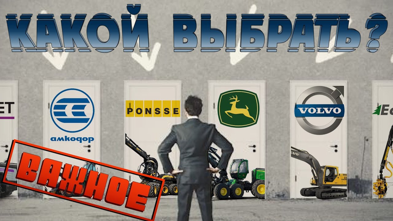 Какой ХАРВЕСТЕР выбрать?