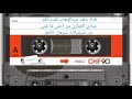 عبادي العماري موال