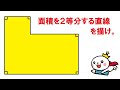 【面白い数学問題】適当に描いてはダメですよ。