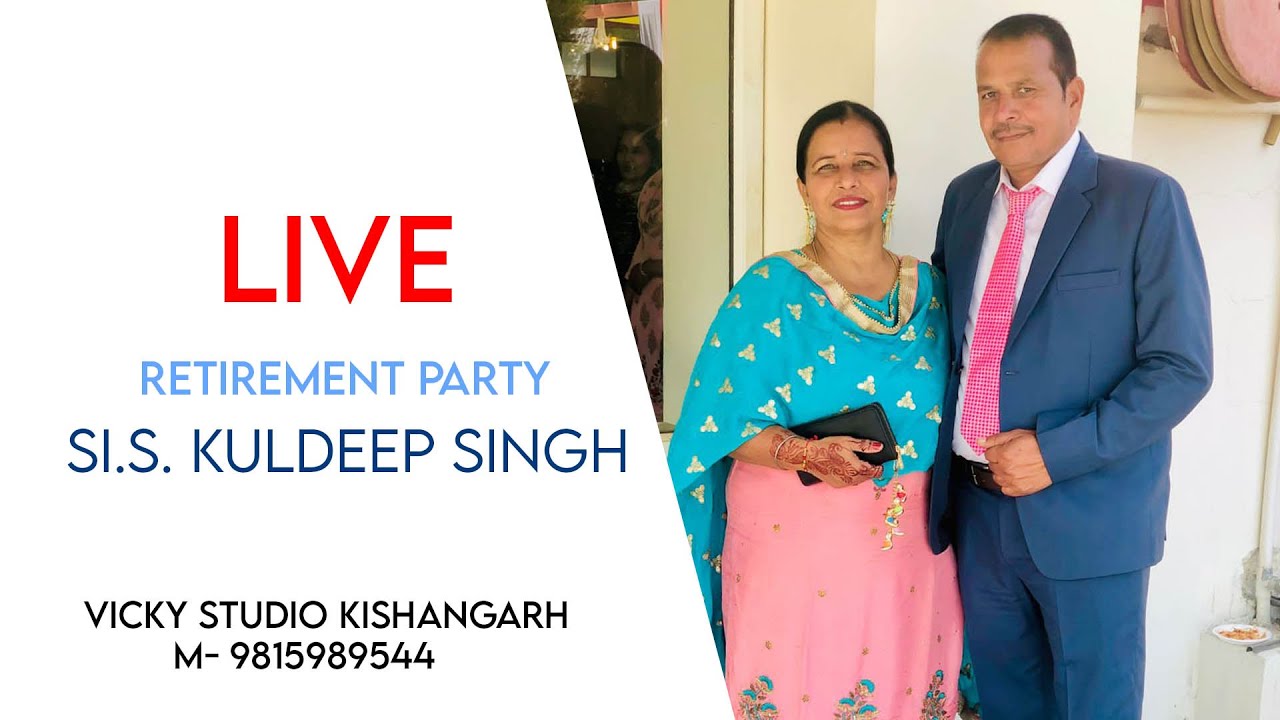 LIVE🔴YOU ARE WATCHING RETIREMENT PARTY ll SI.S. KULDEEP SINGH