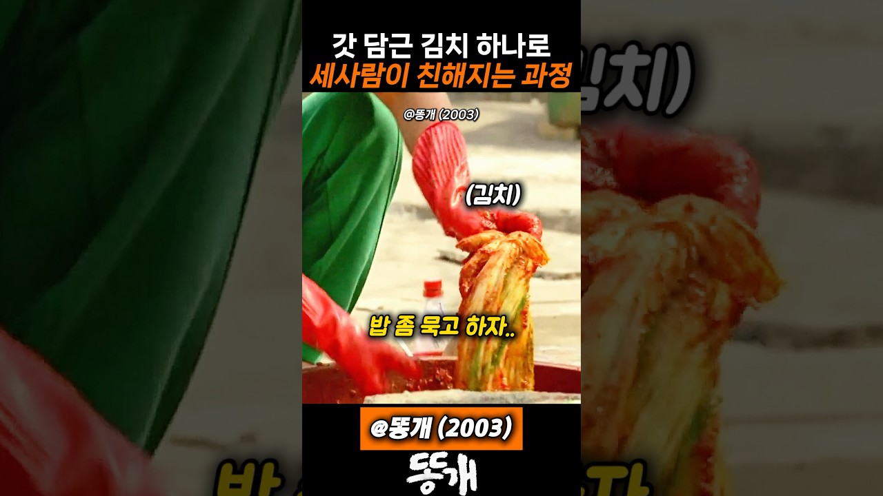김치로 친해지는 방법 #정우성