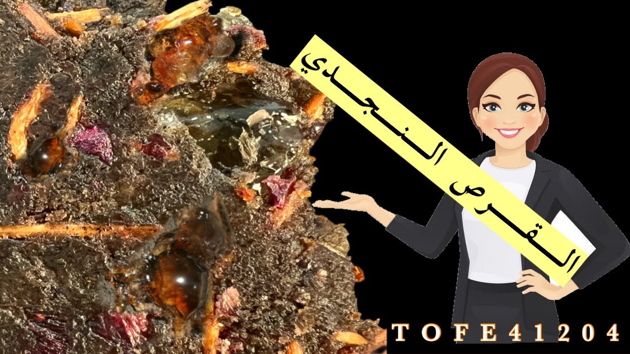 القرص النجدي بخور فاخر وثابت لـ ايام أم سميه العنزي / بخور