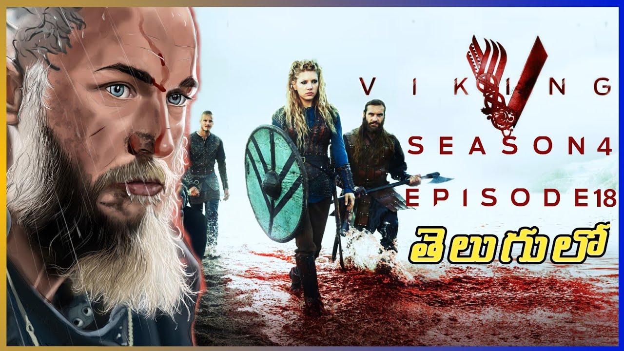 #vikings వైకింగ్స్ సీజన్ 4 ఎపిసోడ్ 18 | Vikings season 4 episode 18