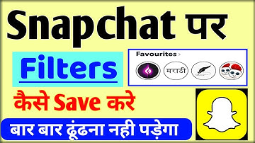 Snapchat Ka Filter Favorite Me Kaise Kare | How To Save Snapchat Filter | Save Snapchat Filter