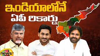 ఇండియాలోనే ఏపీ రికార్డు | AP Voting Percentage Sets Record in the Country | AP Elections 2024