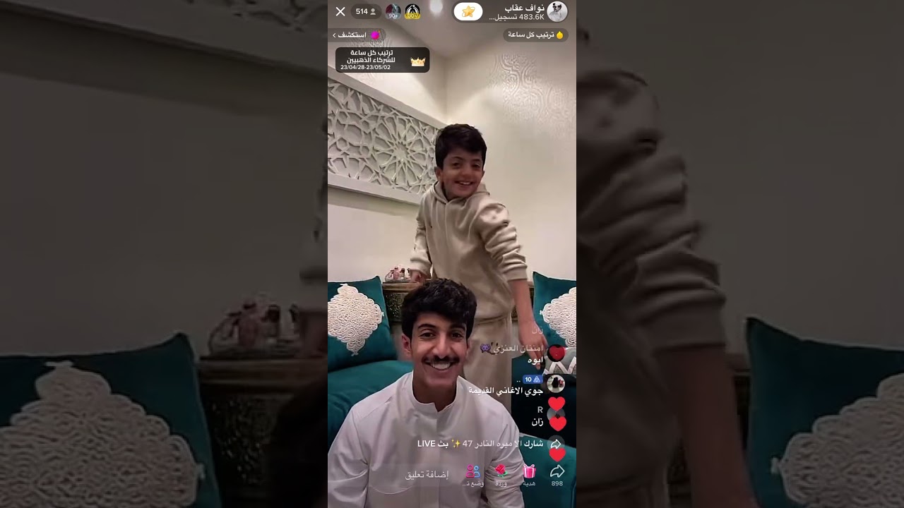 بث نواف عقاب #علي_هادي #رشيد_طاحوس #جبر_المداريه ##بداح_اللحيم #الواقع #البزنس #جنتل