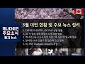 2024년 3월 캐나다 이민 현황 및 주요 뉴스 / 3월 선발 현황, BC 유학 증명서, 연방정부 신규 이민 프로그램, AAIP, BC PNP