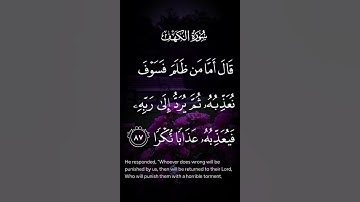 تلاوه رائعه وصوت رائع #اكسبلور #المصحف #قرآن #قران_كريم #قرآن_كريم #قران