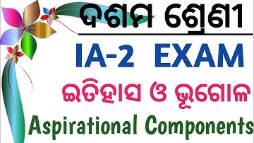 10th class ia-2 exam ssc aspirational Component|10th history geography ia2 aspirational Component