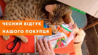 ВІДЕОВІДГУК АГРОМАРКЕТ | Плетисті рослини для створення затінку | Agro-Market.ua
