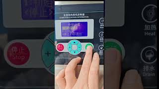 Automatic Washing Line Controller Selection Language Tutorial #washingmachine #laundry