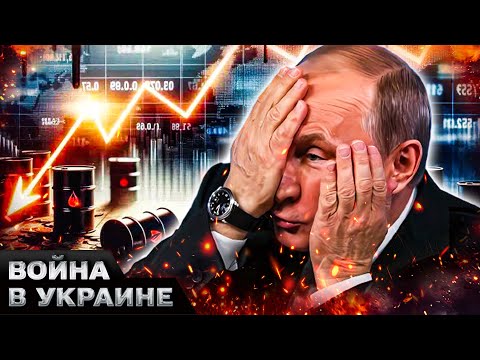 🤯РОССИЯНЕ БЬЮТ ТРЕВОГУ! ПОТЕРИ НА МИЛЛИАРДЫ! ВСУ ВЫНЕСЛИ ЭКОНОМИКУ РФ! УБЫТКИ КАТАСТРОФИЧЕСКИЕ
