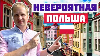 видео: ЗЕЛЁНА-ГУРА: СТОЛИЦА ПОЛЬСКОГО ВИНОДЕЛИЯ! Что посмотреть в Зелёной Гуре. Обзор города Жизнь в Польше картинка: ЗЕЛЁНА-ГУРА: СТОЛИЦА ПОЛЬСКОГО ВИНОДЕЛИЯ! Что посмотреть в Зелёной Гуре. Обзор города Жизнь в Польше