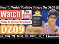 How To Watch YouTube Videos On Fake/Real DZ09 Smartwatch | YouTube Videos On DZ09 100% | You Look