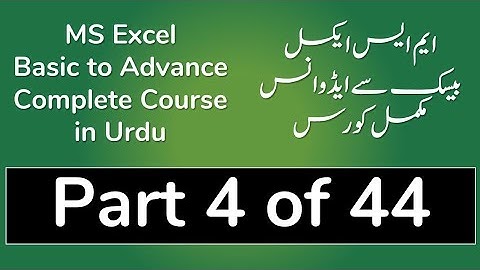 04 Save Workbook in MS Excel 2013 in Urdu - Excel Urdu Tutorial in Urdu