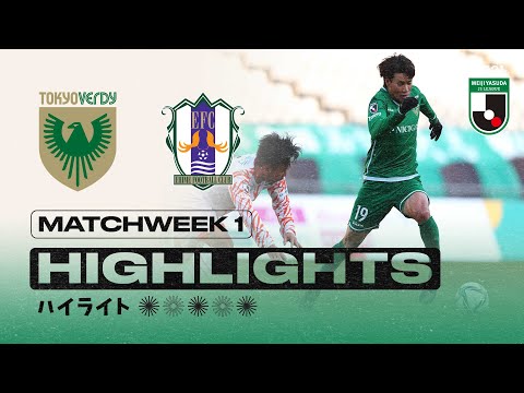 Verdy Ehime Goals And Highlights