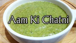 Kachay Aam Ki Chutney Recipe || Keri Ki Chutney Recipe || how to make kachay aam ki chutney