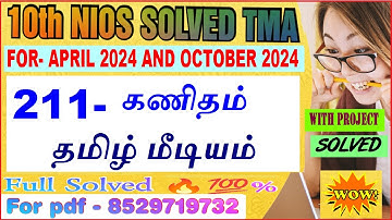 nios math 211 tma solved 2023-24 class 10 in Tamil | nios math 211 solved assignment 2024 in Tamil