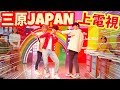 台湾人気番組に出演する4人の様子がこちらです