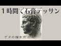 [最新] 横顔 デッサン 798899-デッサン人形 横顔